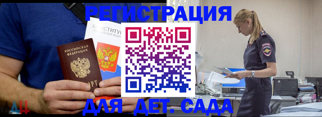 прописка для военкомата в Лагани