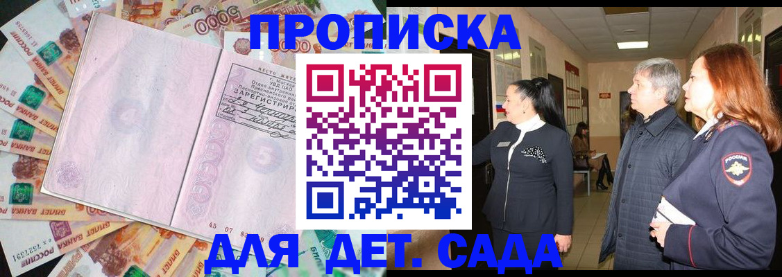 временная регистрация недорого в Лагани