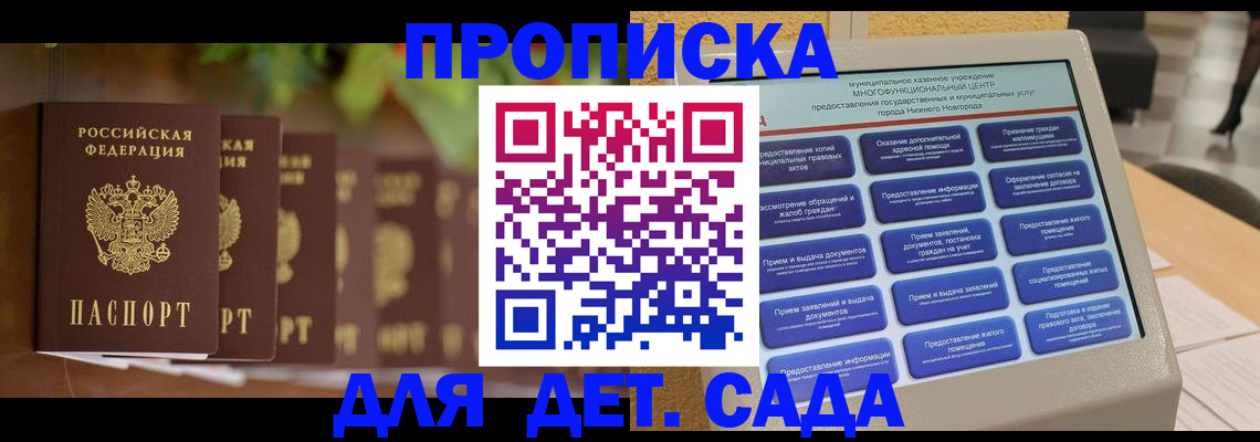 временная регистрация законно в Лагани