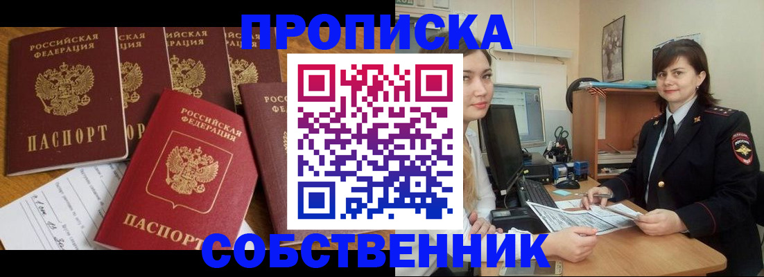 прописка в квартире в Лагани