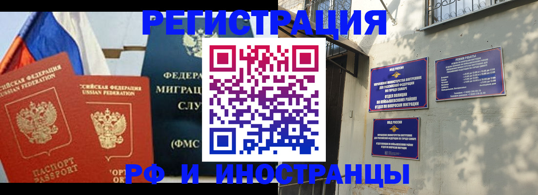 временная регистрация надежно в Лагани