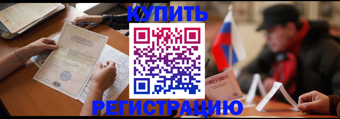 прописка штамп в Лагани