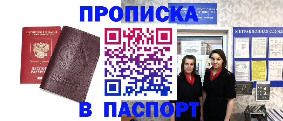 временная регистрация надежно в Лагани