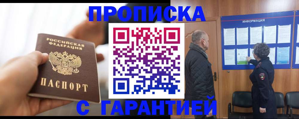 прописка в квартире в Лагани