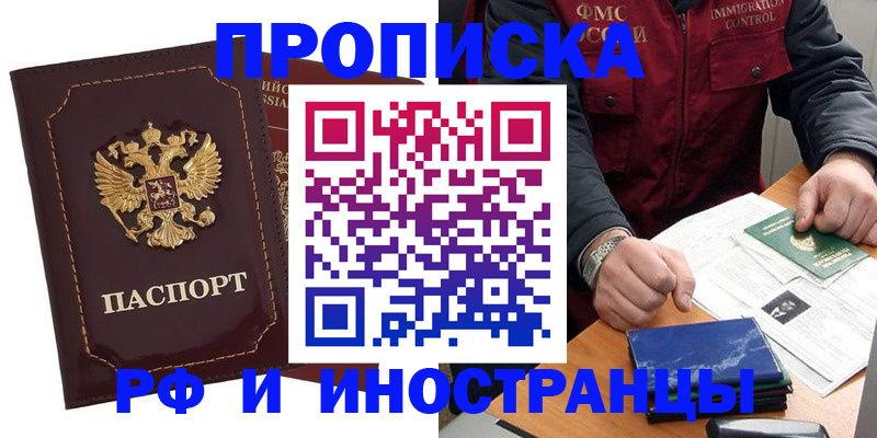 временная регистрация собственник в Лагани